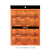 2026 Calendar Old School Penco / A5
