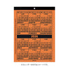 2026 Calendar Old School Penco / A4